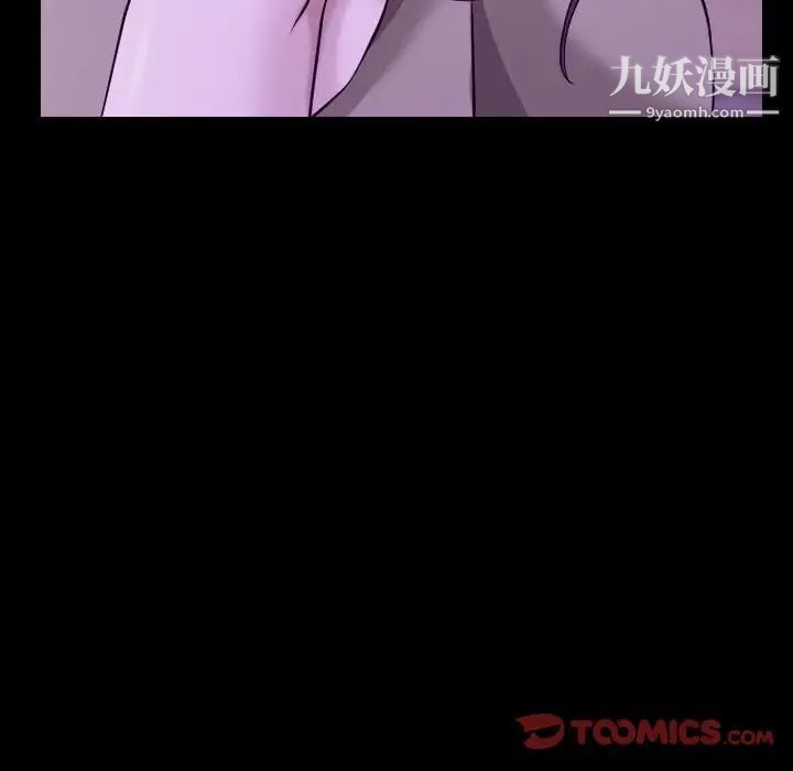 《说你爱我》漫画 第24話