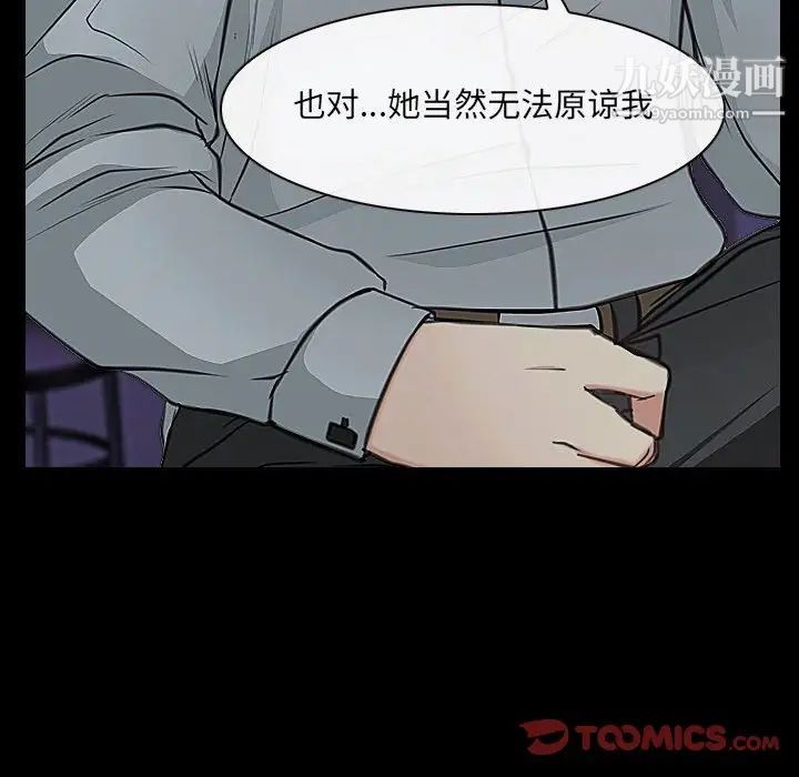 《说你爱我》漫画 第24話