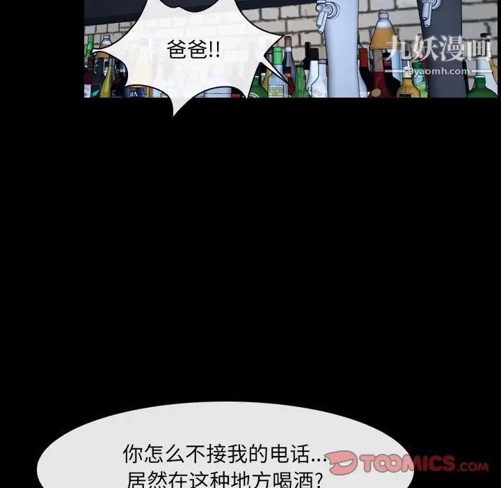 《说你爱我》漫画 第24話