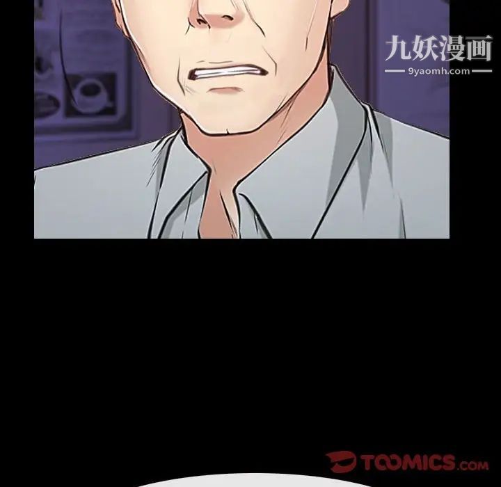 《说你爱我》漫画 第24話