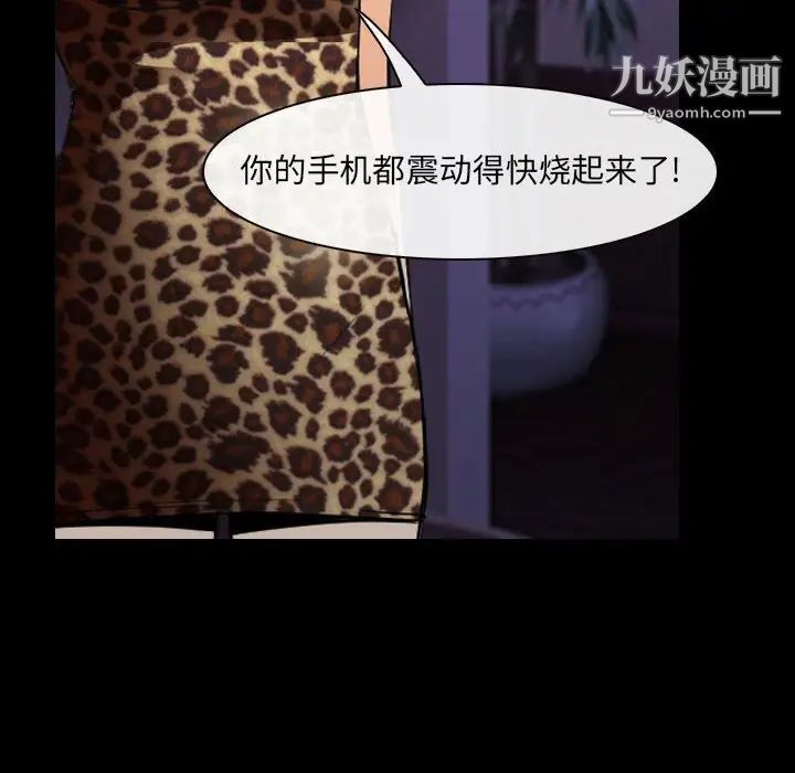 《说你爱我》漫画 第24話