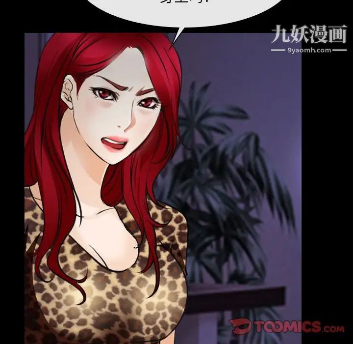 《说你爱我》漫画 第24話