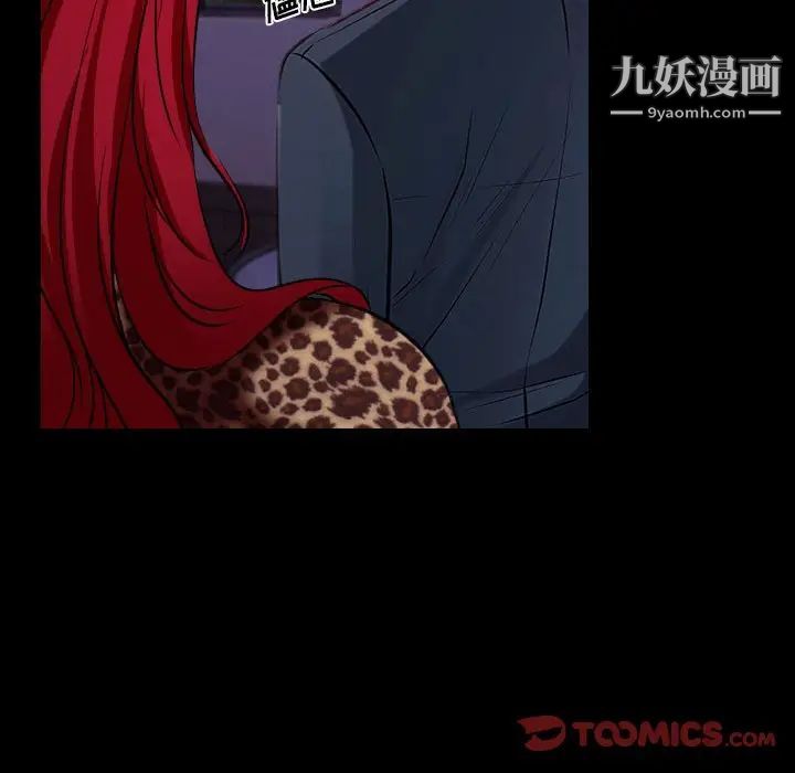 《说你爱我》漫画 第24話