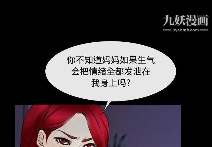 《说你爱我》漫画 第25話