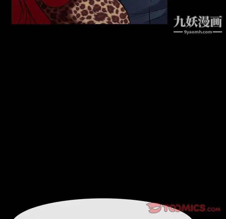 《说你爱我》漫画 第25話