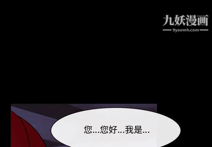 《说你爱我》漫画 第25話