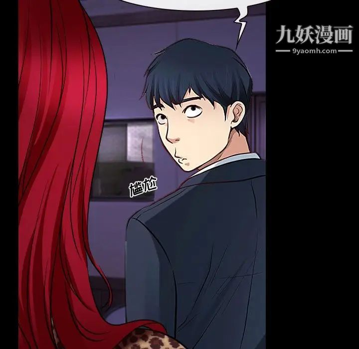 《说你爱我》漫画 第25話