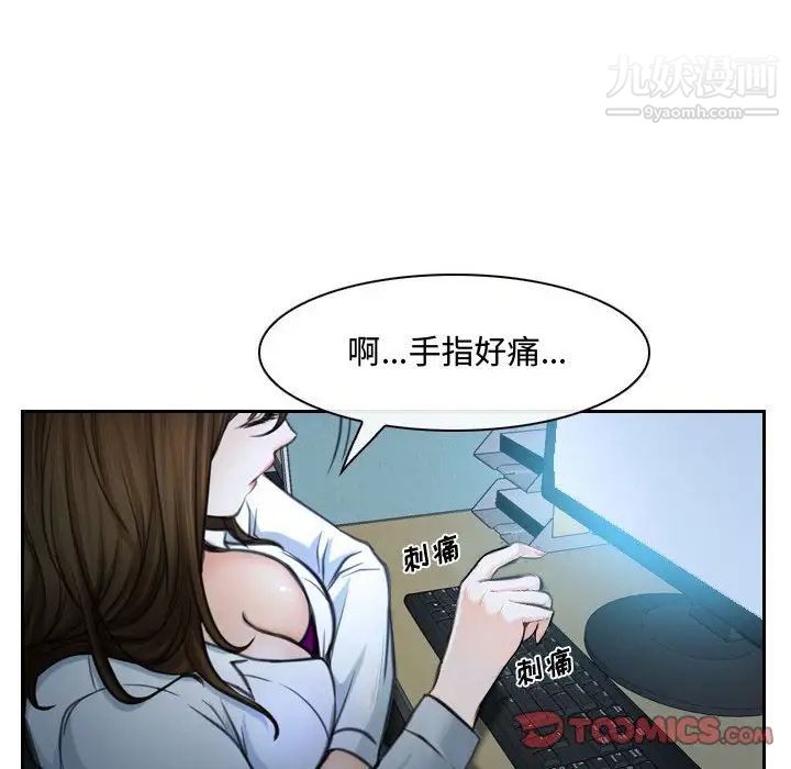 《说你爱我》漫画 第25話