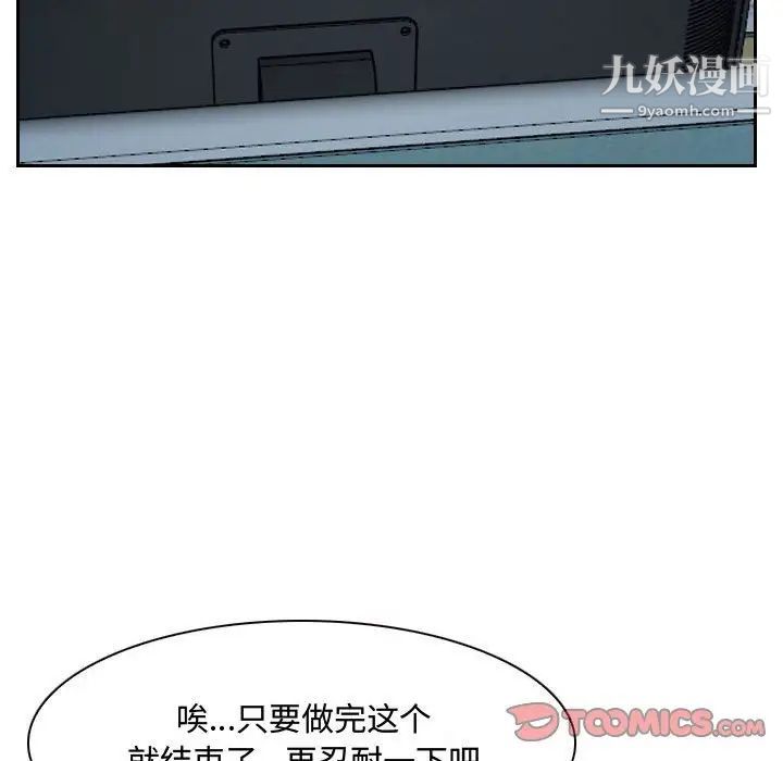 《说你爱我》漫画 第25話
