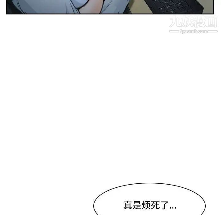 《说你爱我》漫画 第25話