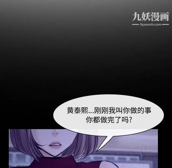 《说你爱我》漫画 第25話