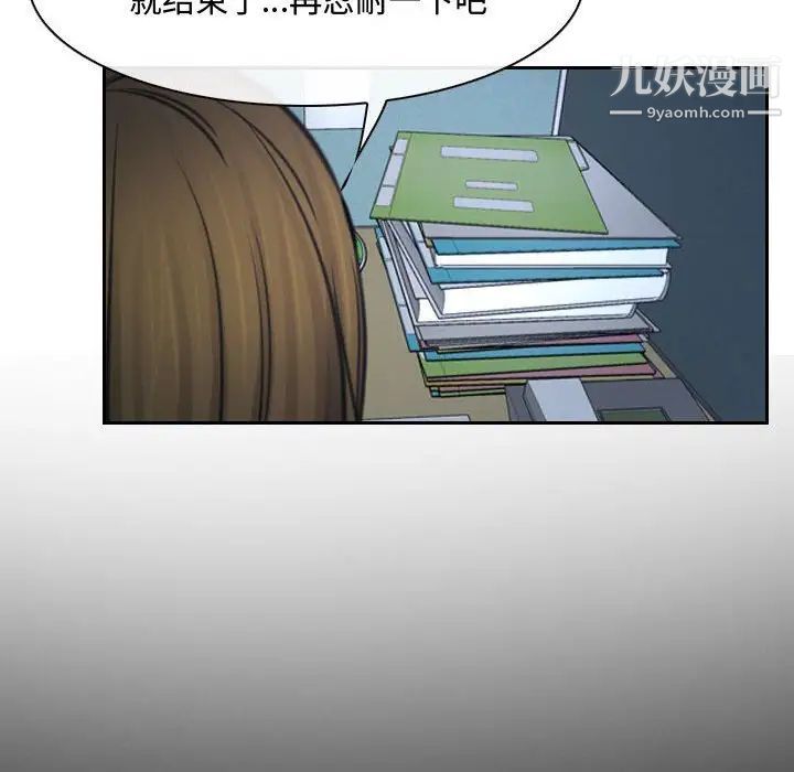 《说你爱我》漫画 第25話