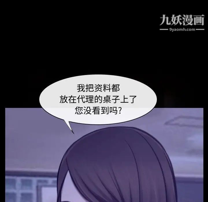 《说你爱我》漫画 第25話