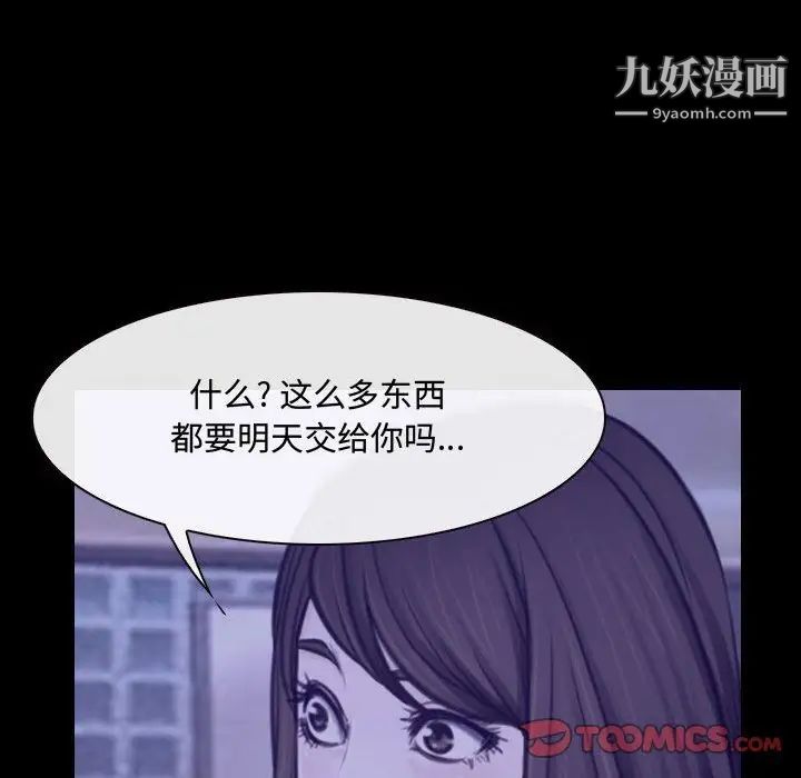 《说你爱我》漫画 第25話