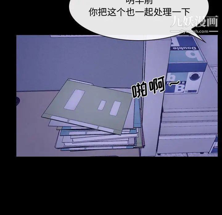 《说你爱我》漫画 第25話