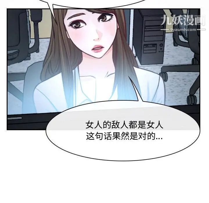 《说你爱我》漫画 第25話