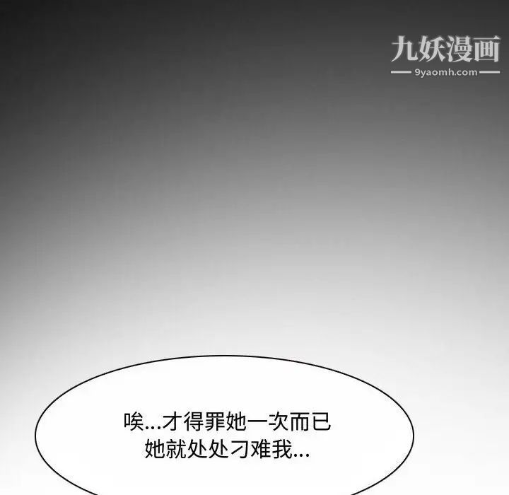 《说你爱我》漫画 第25話
