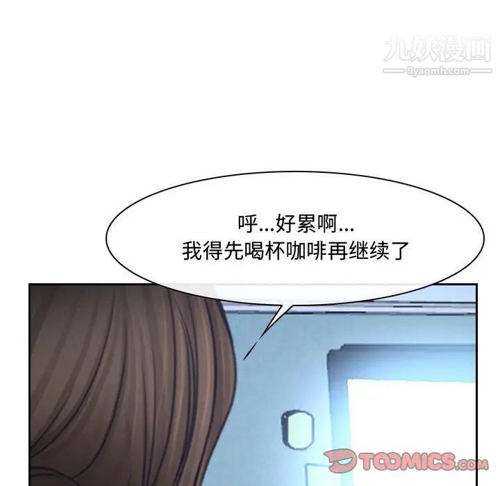 《说你爱我》漫画 第25話