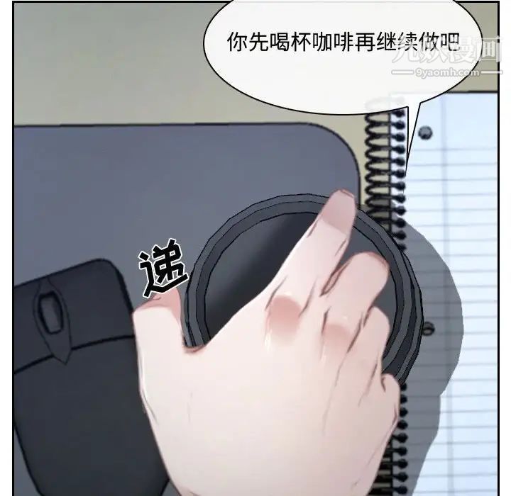 《说你爱我》漫画 第25話