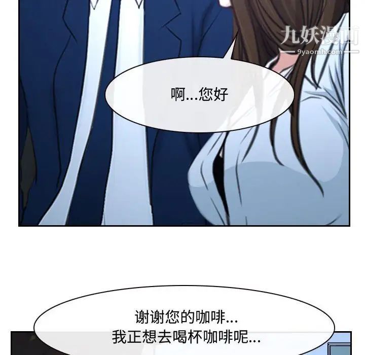 《说你爱我》漫画 第25話