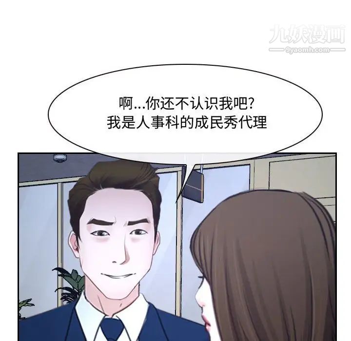 《说你爱我》漫画 第25話