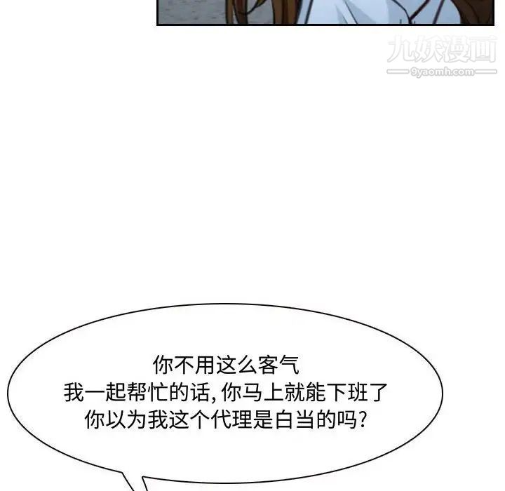 《说你爱我》漫画 第25話