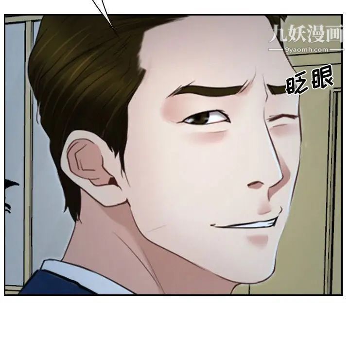《说你爱我》漫画 第25話