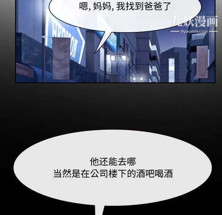《说你爱我》漫画 第25話