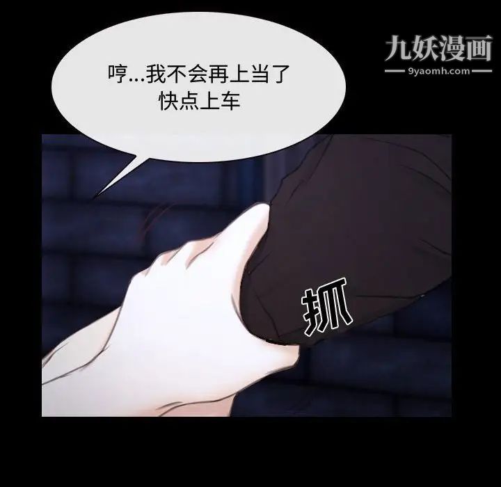 《说你爱我》漫画 第25話