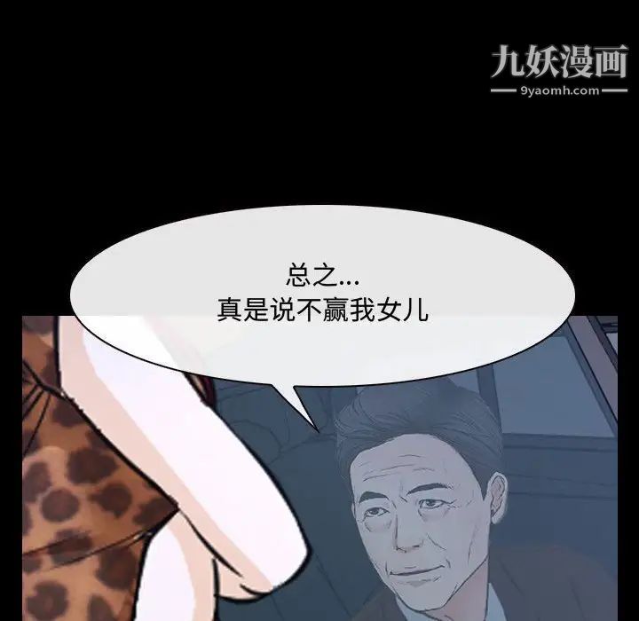 《说你爱我》漫画 第25話
