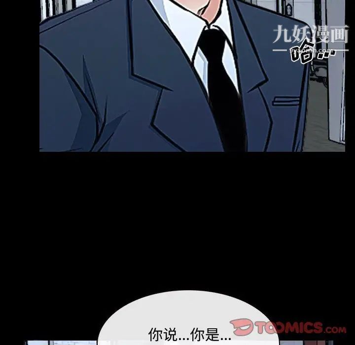 《说你爱我》漫画 第25話