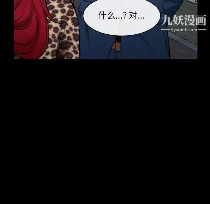 《说你爱我》漫画 第25話