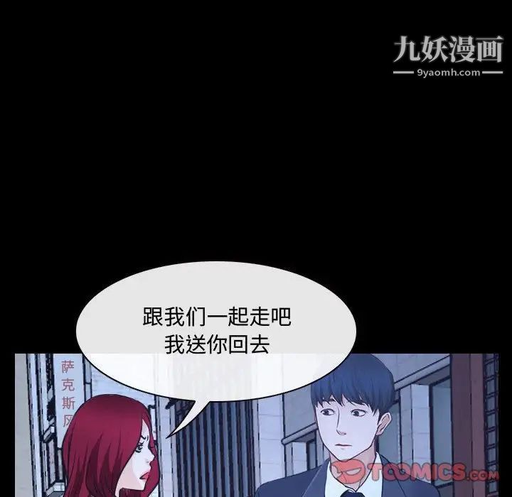 《说你爱我》漫画 第25話