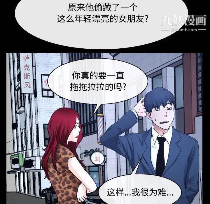 《说你爱我》漫画 第25話