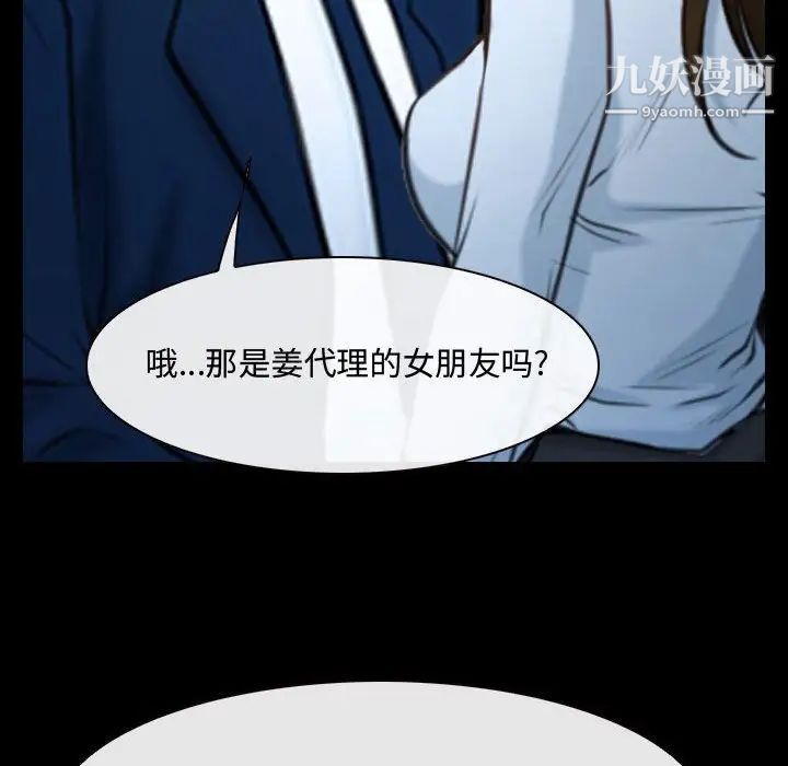 《说你爱我》漫画 第25話
