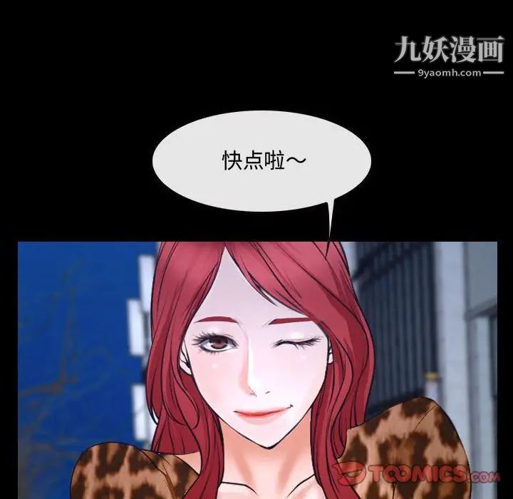 《说你爱我》漫画 第25話