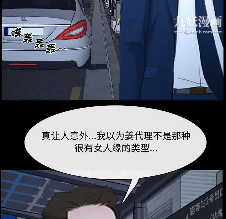 《说你爱我》漫画 第25話