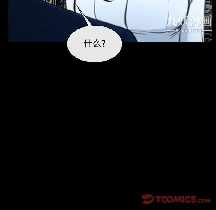 《说你爱我》漫画 第25話