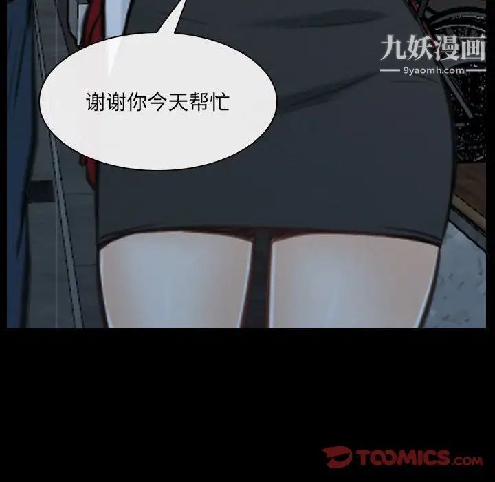 《说你爱我》漫画 第25話