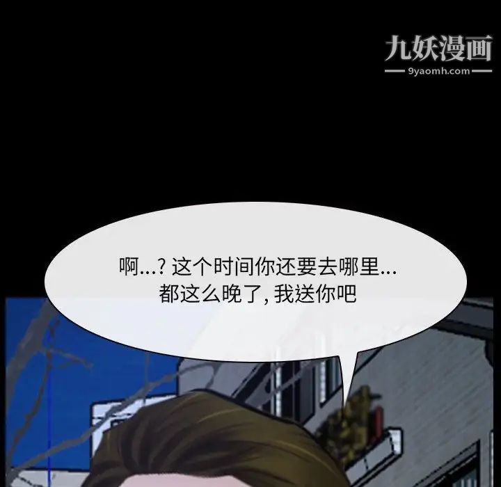 《说你爱我》漫画 第25話