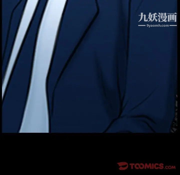 《说你爱我》漫画 第25話