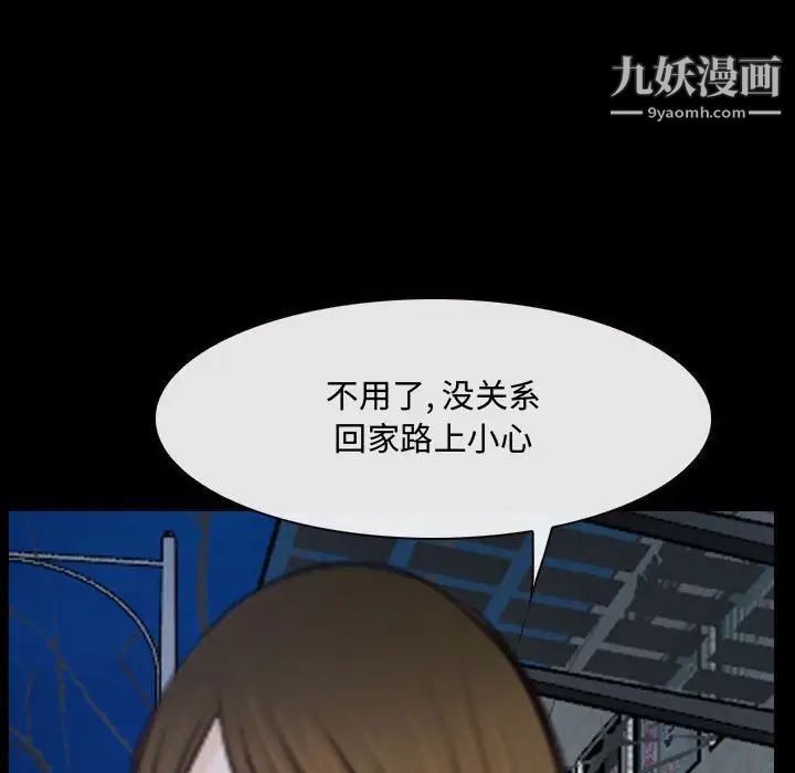 《说你爱我》漫画 第25話