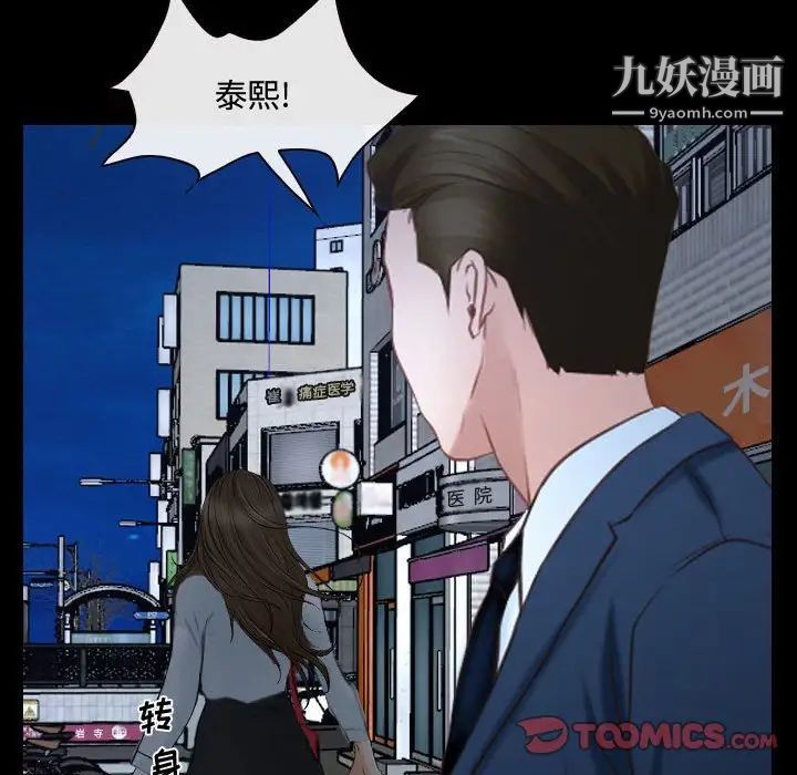 《说你爱我》漫画 第25話