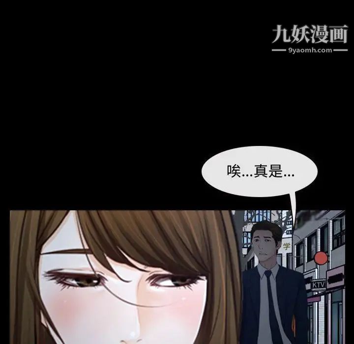 《说你爱我》漫画 第25話
