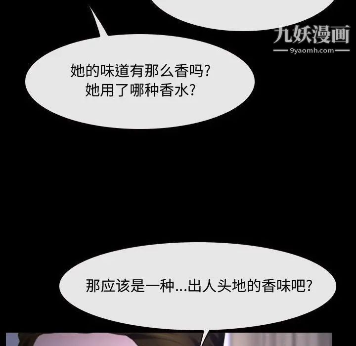 《说你爱我》漫画 第25話