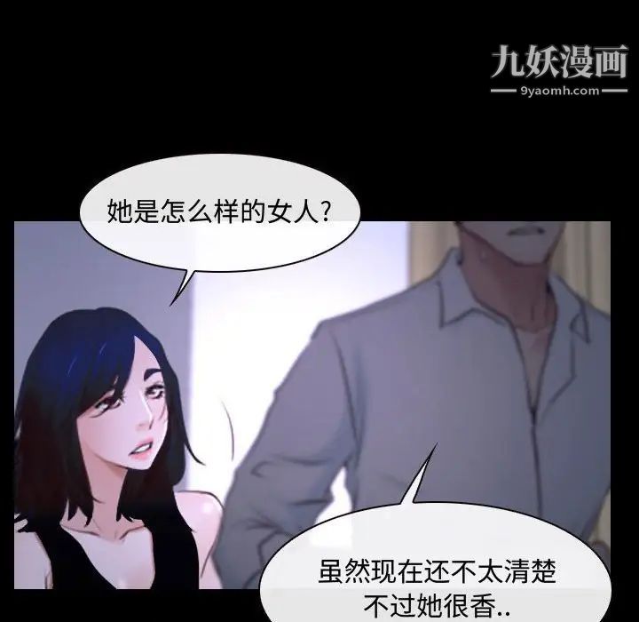 《说你爱我》漫画 第25話