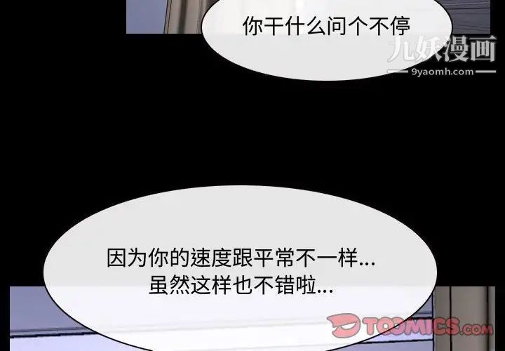 《说你爱我》漫画 第26話