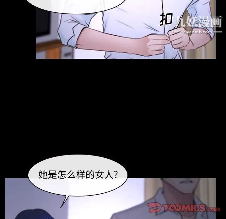 《说你爱我》漫画 第26話