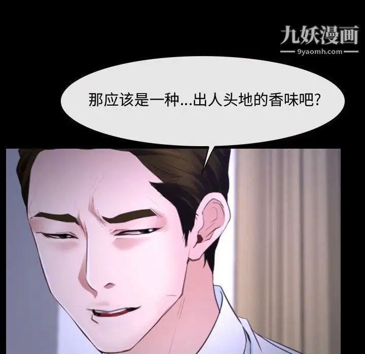 《说你爱我》漫画 第26話