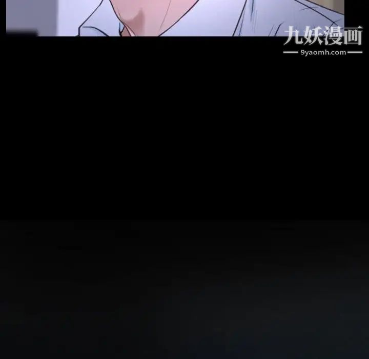 《说你爱我》漫画 第26話